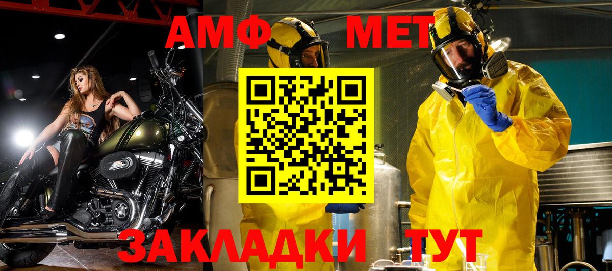 Зеленодольск  Амфетамин  Вход с VPN  Amphetamine VHQ  Amphetamine 