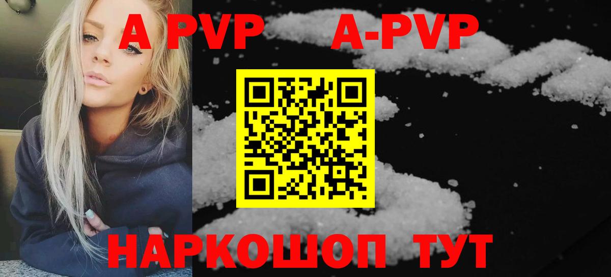 APVP Crystall  Alpha-PVP Соль  Зеленодольск  Alpha-PVP СК КРИС  Вход с VPN 