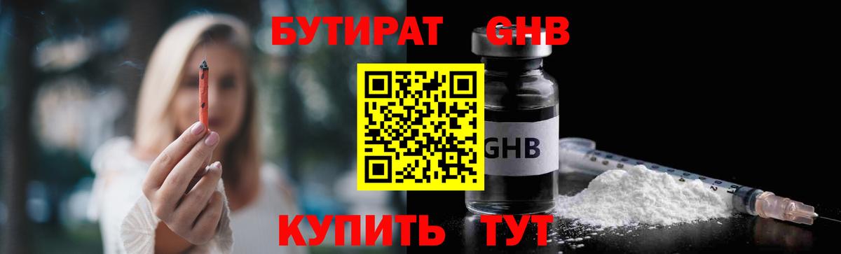 БУТИРАТ оксана  Вход с VPN  Зеленодольск 