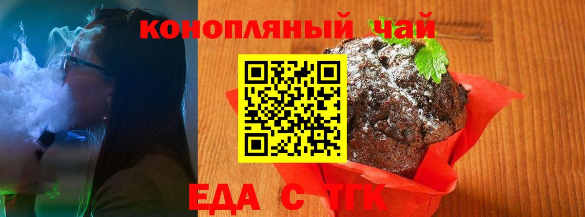 Cannafood марихуана  Вход с VPN  Зеленодольск 