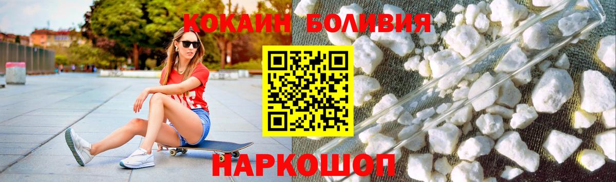 дарнет шоп  COCAIN  Зеленодольск  Вход с VPN  COCAIN Fish Scale 
