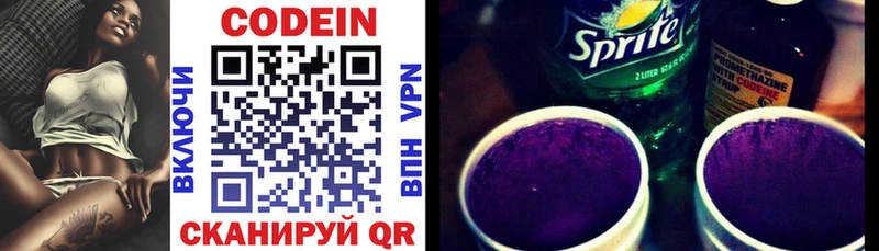 Кодеин напиток Lean (лин)  ОМГ ОМГ сайт  Зеленодольск 