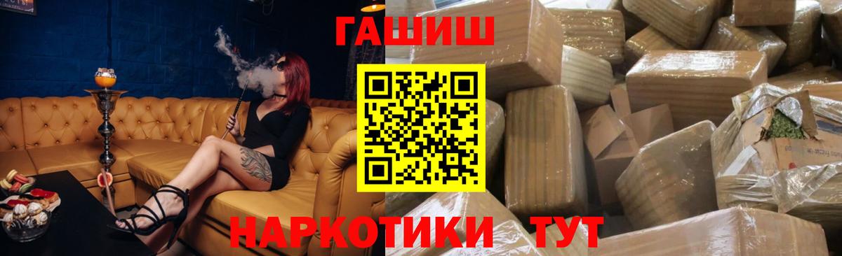 Зеленодольск  ГАШ  Вход с VPN  Гашиш индика сатива 
