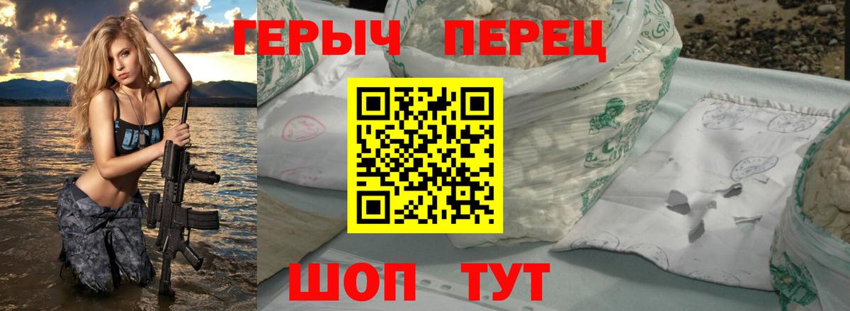 Героин Heroin  Вход с VPN  ГЕРОИН  Зеленодольск 