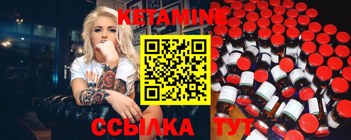 Зеленодольск  нарко площадка телеграм  Вход с VPN  КЕТАМИН ketamine  Кетамин VHQ 