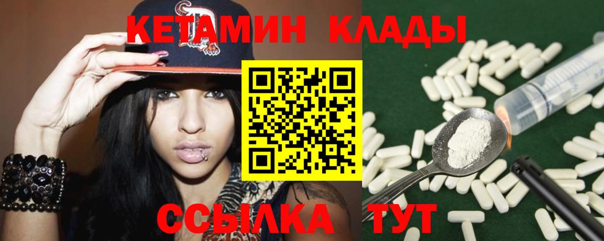КЕТАМИН ketamine Зеленодольск