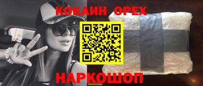 COCAINE Краснознаменск