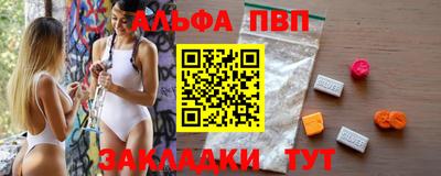 Альфа ПВП Краснодар
