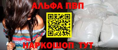 Альфа ПВП Краснодар