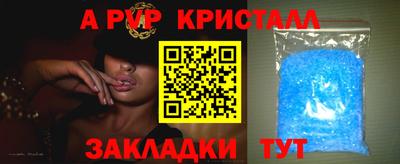 Альфа ПВП Краснодар