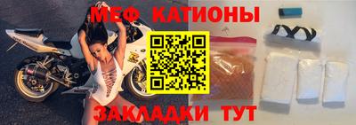 мяу мяу кристалл Краснокаменск
