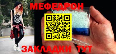 мяу мяу кристалл Краснокаменск