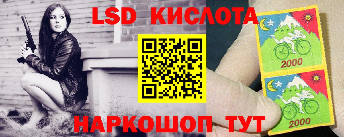 Зеленодольск  ЛСД экстази кислота  Вход с VPN  ЛСД экстази кислота 