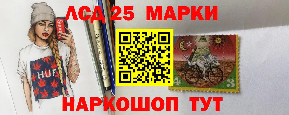 Лсд 25 экстази кислота Зеленодольск