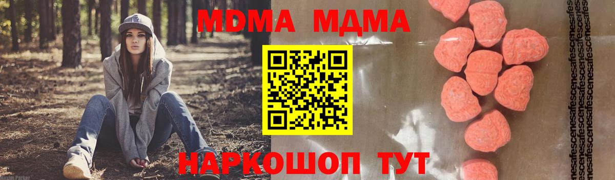 МДМА crystal  Вход с VPN  Зеленодольск  MDMA VHQ 