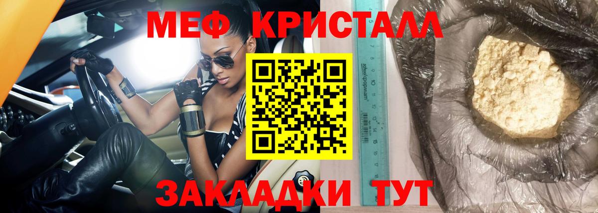 Мефедрон Зеленодольск