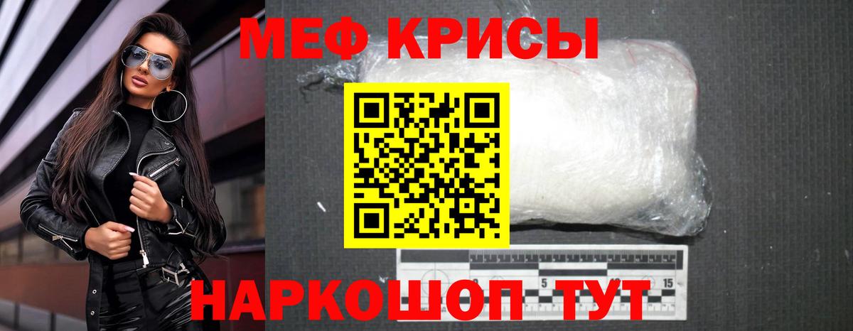 Мефедрон мука  МЕФ  Зеленодольск  МЕФ VHQ  Вход с VPN 