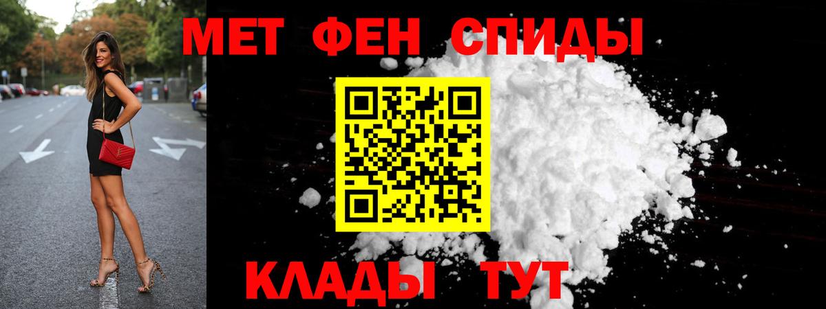 Метамфетамин мет Зеленодольск