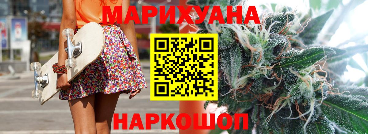 Марихуана гибрид Зеленодольск