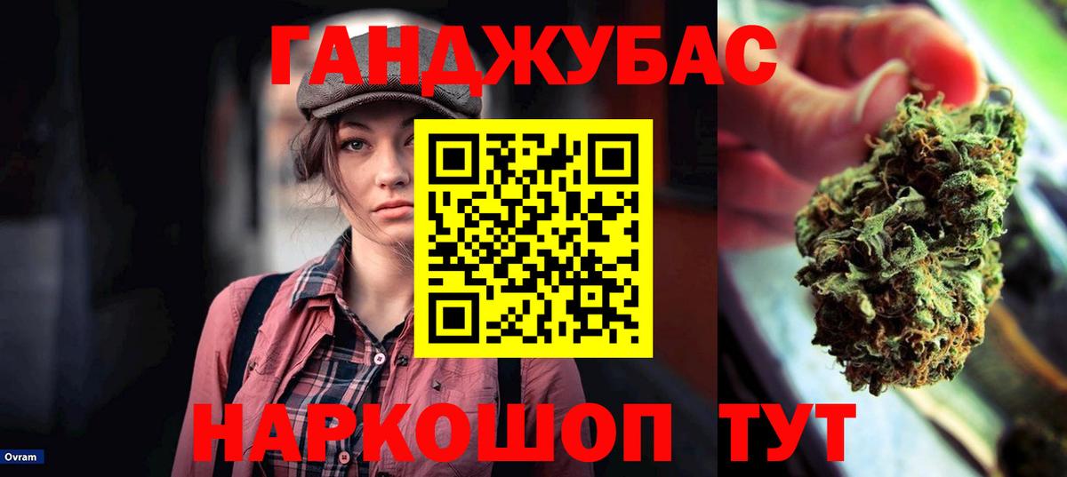 Зеленодольск  МАРИХУАНА LSD WEED  Вход с VPN  Каннабис планчик 